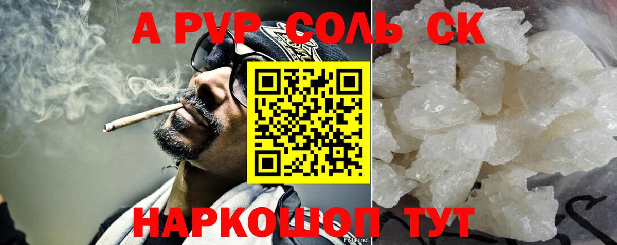 Alpha PVP Crystall Уварово