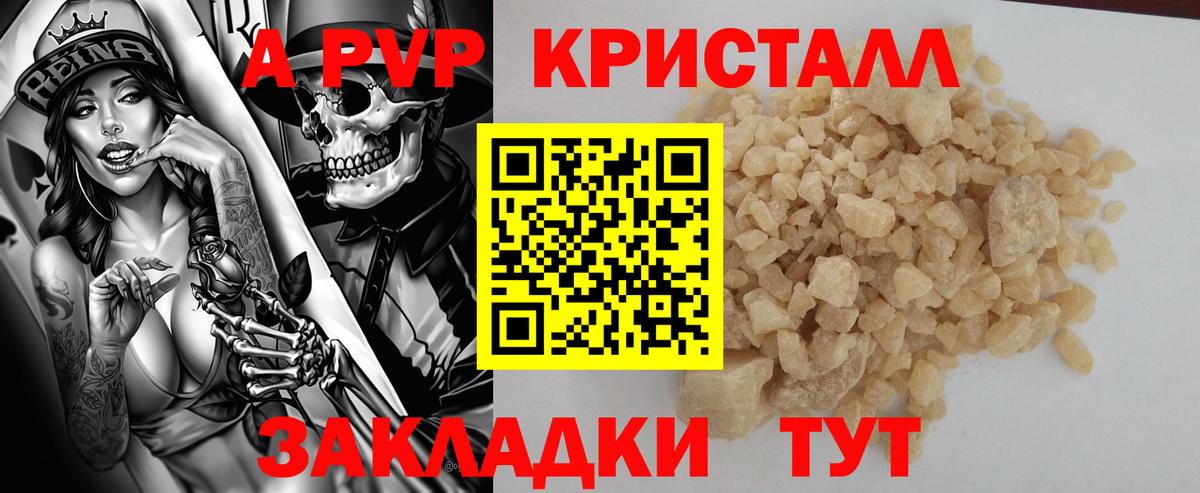Уварово  Alpha PVP VHQ  Вход с VPN  A-PVP  сколько стоит  Альфа ПВП СК 