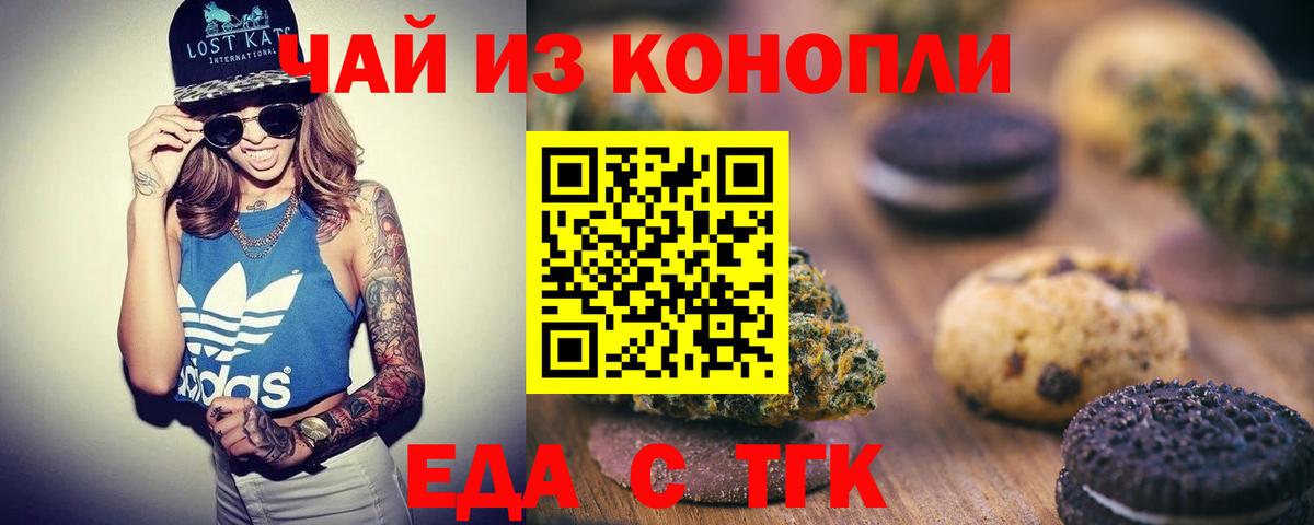 Cannafood марихуана  Вход с VPN  Уварово 