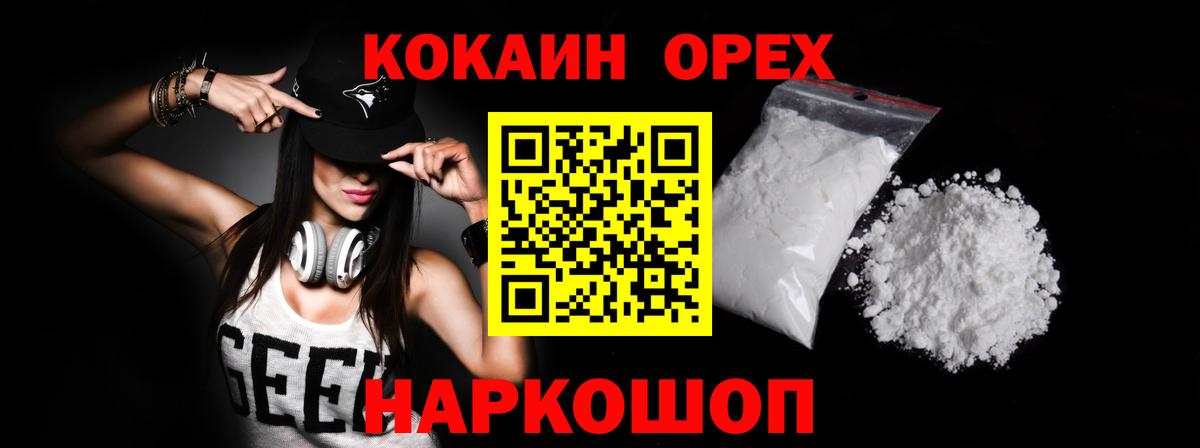 КОКАИН Перу Уварово
