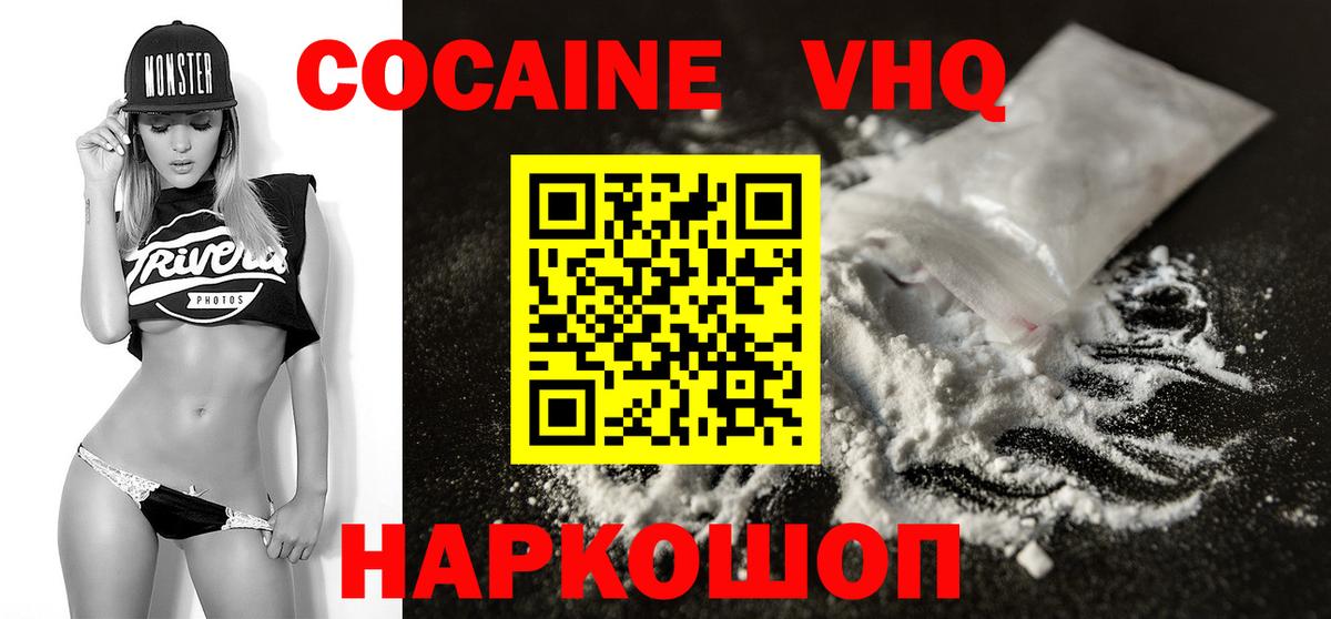 COCAIN Columbia  Cocaine  Уварово  Вход с VPN 
