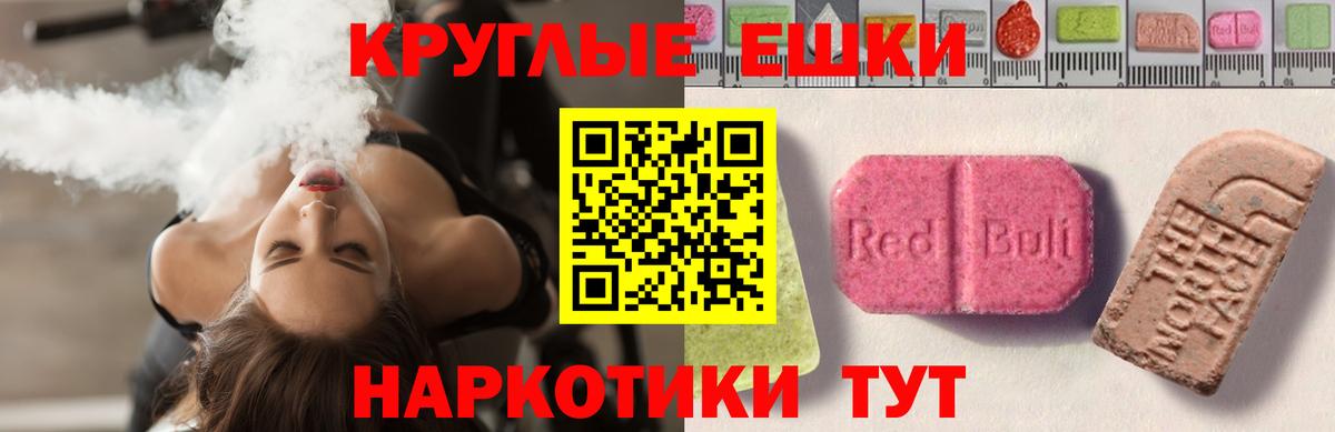 Экстази TESLA  Вход с VPN  Уварово  Ecstasy бентли 