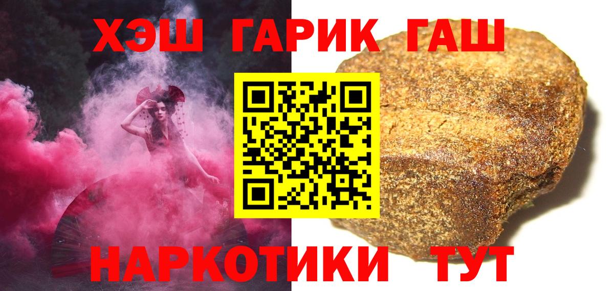Уварово  Гашиш убойный  ГАШ ice o lator  закладки  Вход с VPN 
