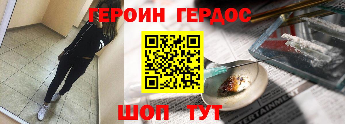 Уварово  Героин белый  Вход с VPN 