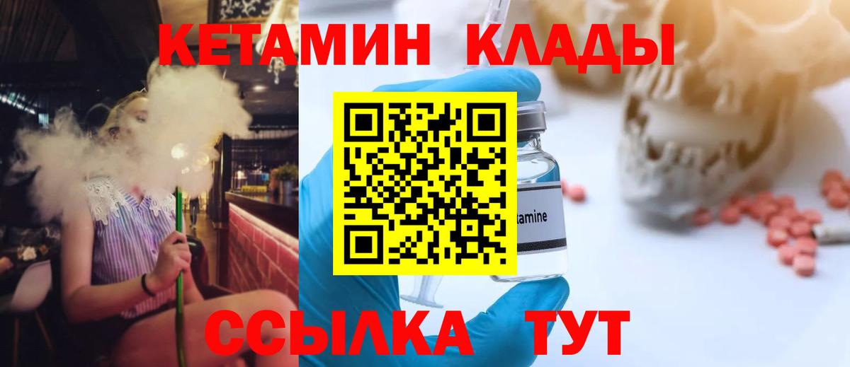 нарко площадка состав  Кетамин ketamine  Кетамин VHQ  Вход с VPN  Уварово  ОМГ ОМГ зеркало 