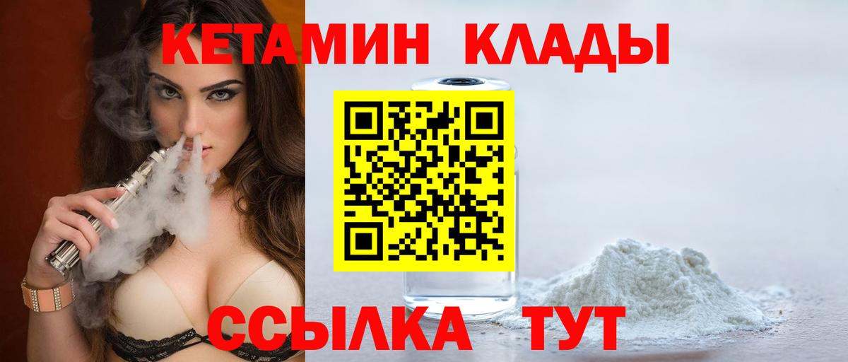 КЕТАМИН VHQ Уварово