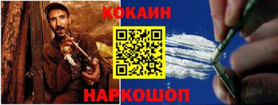 COCAINE Краснодар