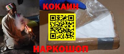 COCAINE Краснодар