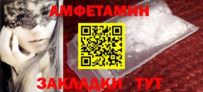амфетамин Краснокаменск
