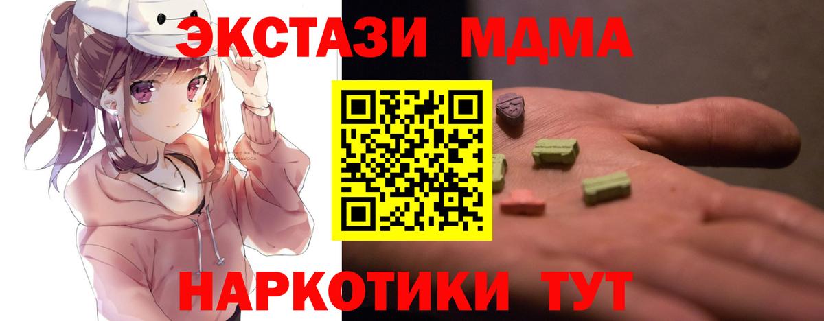 Уварово  МДМА Molly  МДМА  Вход с VPN  МДМА кристаллы 
