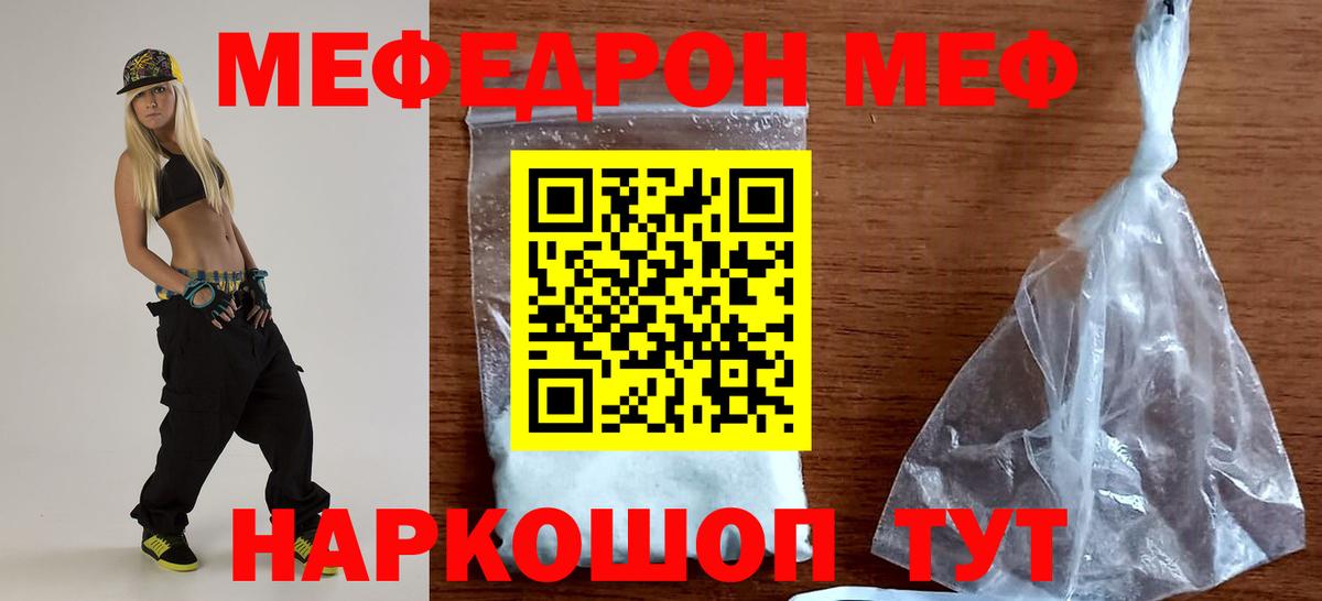 Меф VHQ  Мефедрон VHQ  Вход с VPN  наркотики  Уварово  МЕФ 