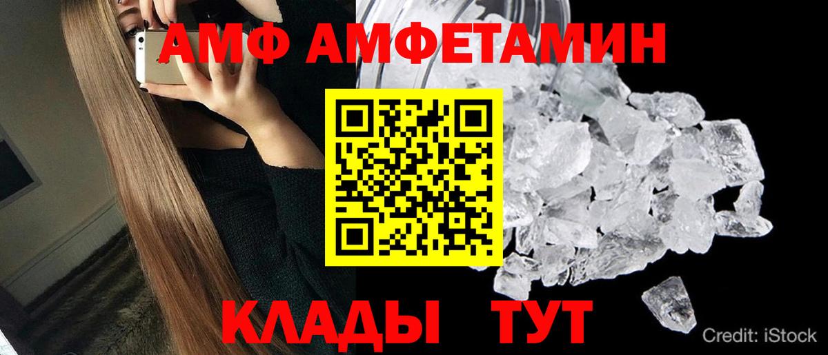 Первитин мет  Вход с VPN  Уварово 