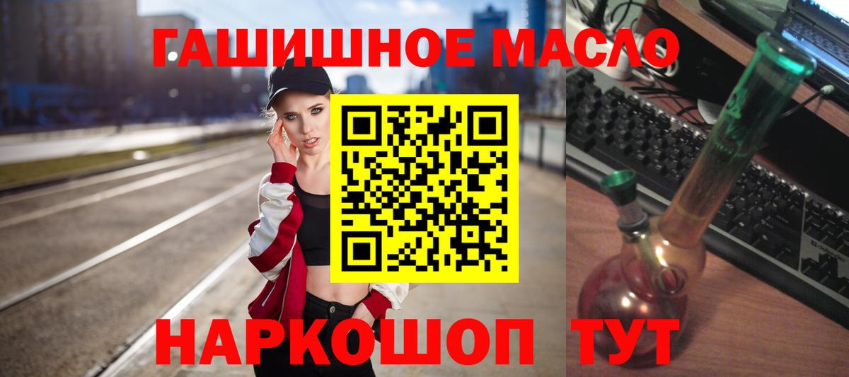 купить наркотик  Вход с VPN  Уварово  ТГК гашишное масло 