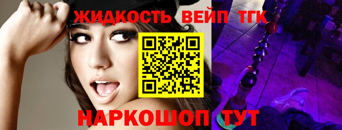 Дистиллят ТГК гашишное масло Уварово