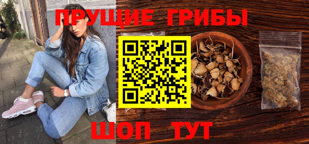 Псилоцибиновые грибы MAGIC MUSHROOMS Уварово