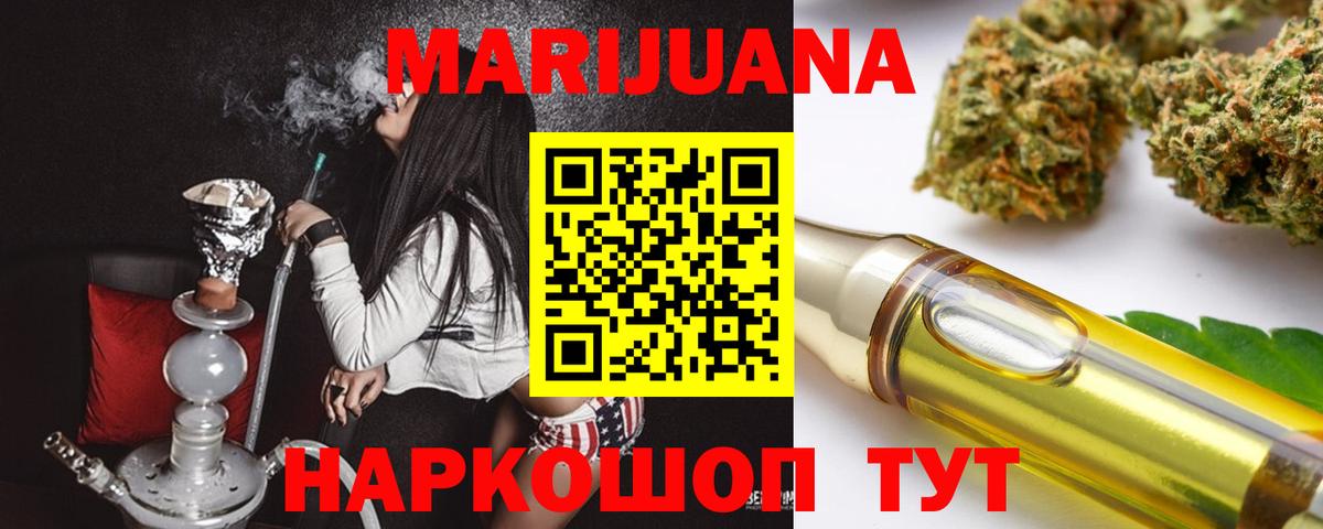 Бошки марихуана семена Уварово